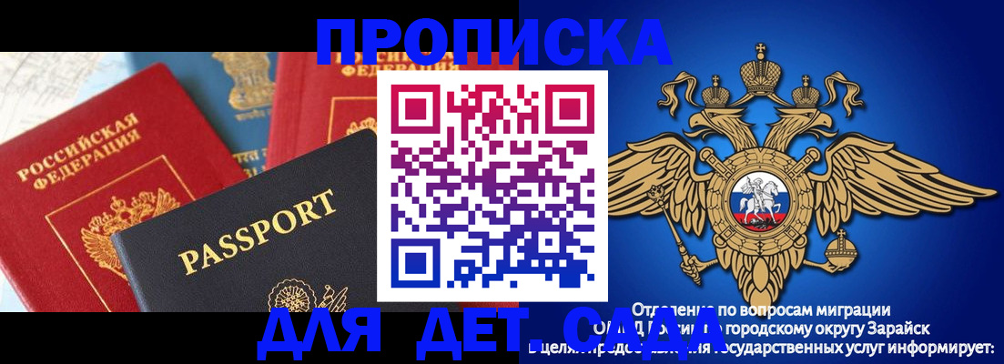 прописка паспорт в Очёре